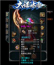 新开天龙八部私服ibsr